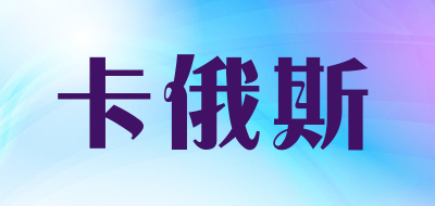 卡俄斯品牌LOGO图片