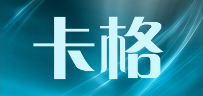 卡格品牌LOGO图片