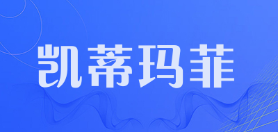 凯蒂玛菲品牌LOGO图片