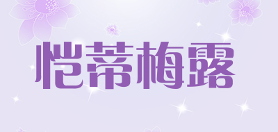 恺蒂梅露品牌LOGO图片