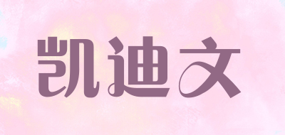 凯迪文品牌LOGO图片