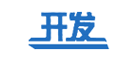 开发品牌LOGO图片