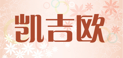 凯吉欧LOGO