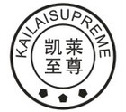kailaisupreme品牌LOGO图片