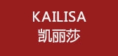 kailisa品牌LOGO图片