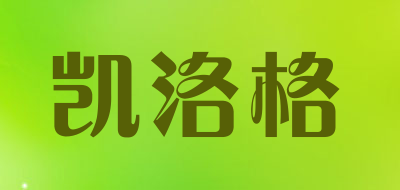 凯洛格LOGO