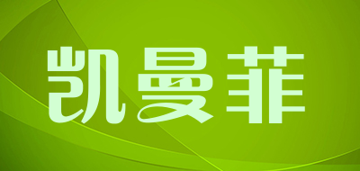 凯曼菲品牌LOGO图片