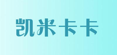 KAIMIKAKA/凯米卡卡品牌LOGO图片