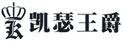 凯瑟王爵品牌LOGO图片