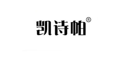 凯诗帕品牌LOGO图片