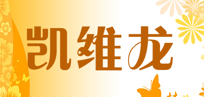 凯维龙LOGO