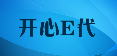 开心E代品牌LOGO图片