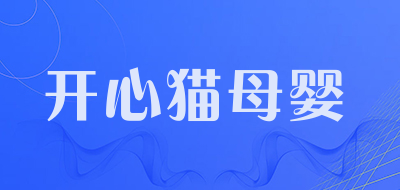 开心猫母婴品牌LOGO图片