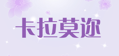 卡拉莫迩品牌LOGO图片