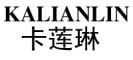 KALIANLIN/卡莲琳品牌LOGO图片