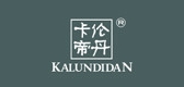 卡伦帝丹服饰品牌LOGO图片
