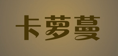 KALUOMAN/卡萝蔓品牌LOGO图片