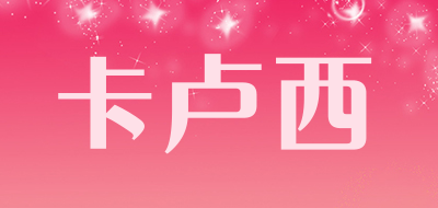 卡卢西品牌LOGO图片