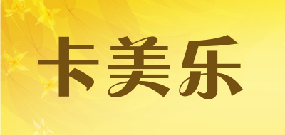 KAMEILE/卡美乐品牌LOGO图片