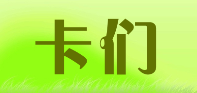 卡们品牌LOGO图片