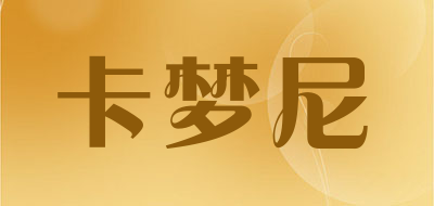 卡梦尼品牌LOGO图片