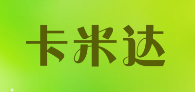 卡米达品牌LOGO图片