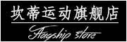 坎蒂品牌LOGO图片