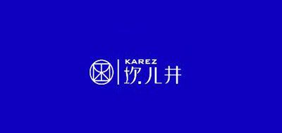 坎儿井品牌LOGO图片