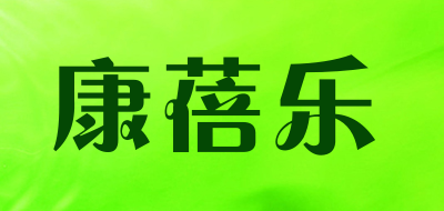 康蓓乐LOGO