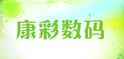 康彩数码LOGO