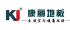 康丽地板LOGO