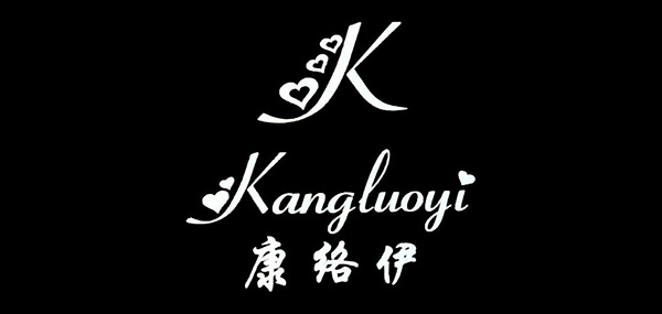康洛伊品牌LOGO图片