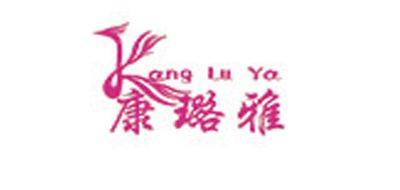 康璐雅品牌LOGO图片