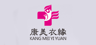 康美衣缘品牌LOGO