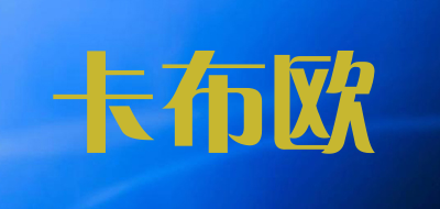 kapuuo/卡布欧品牌LOGO图片