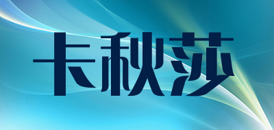 卡秋莎LOGO