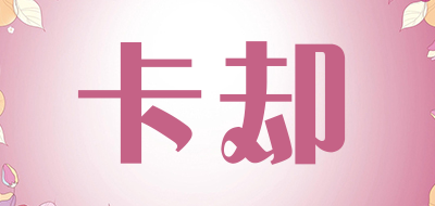 kaque/卡却品牌LOGO图片