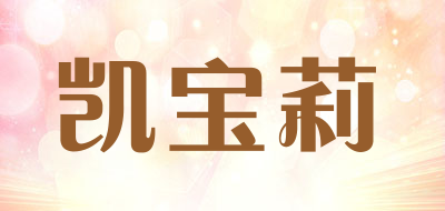 KARBORY/凯宝莉品牌LOGO图片