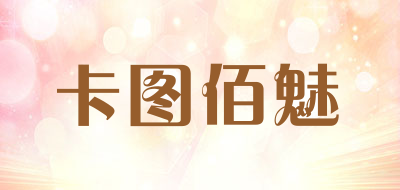 卡图佰魅品牌LOGO图片