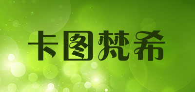 卡图梵希LOGO