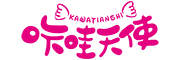 kawatianshi/咔哇天使品牌LOGO图片
