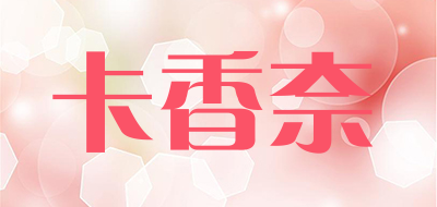 卡香奈LOGO