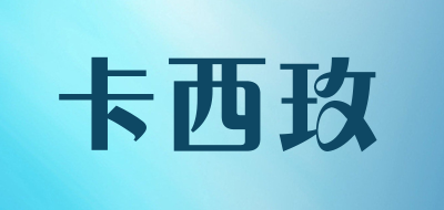 卡西玫LOGO