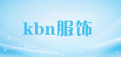 kbn服饰品牌LOGO图片