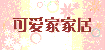 可爱家家居品牌LOGO图片