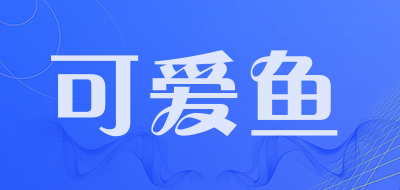 可爱鱼品牌LOGO图片