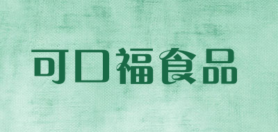 可口福食品品牌LOGO图片