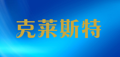 克莱斯特品牌LOGO图片