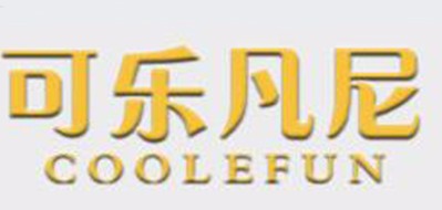 可乐凡尼品牌LOGO图片