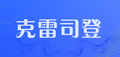 克雷司登品牌LOGO图片